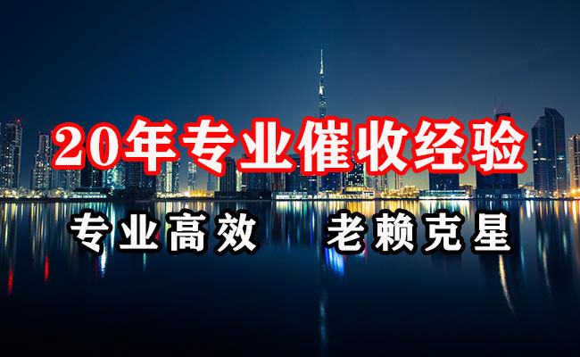 邹城收账公司